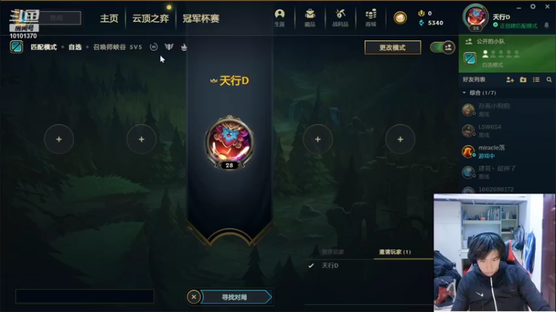 【2021-12-04 20点场】汐颜染瞳563：没有俯卧撑的下棋，，， 10101370