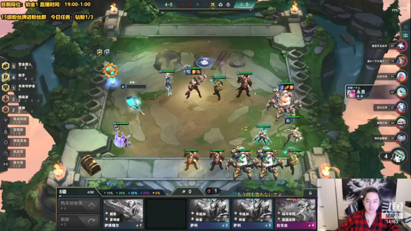 【2021-12-04 00点场】草莓：草莓：挑战云顶十天王者 第一天！