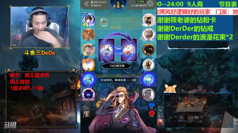 【2021-12-03 20点场】三DeDe：狼王魔术师