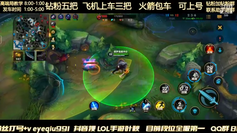 【2021-12-03 22点场】Ay叶秋：素质打野  宗师鱼塘局
