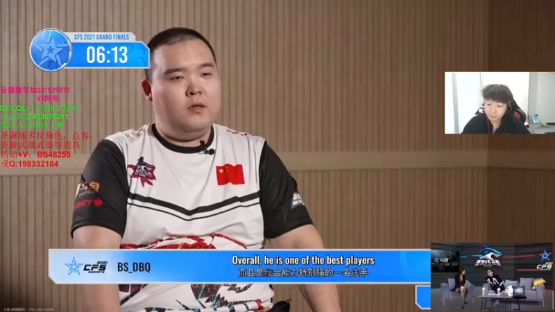 【2021-12-04 15点场】白鲨xiubi丶：白鲨CFS加油中国队加油！！