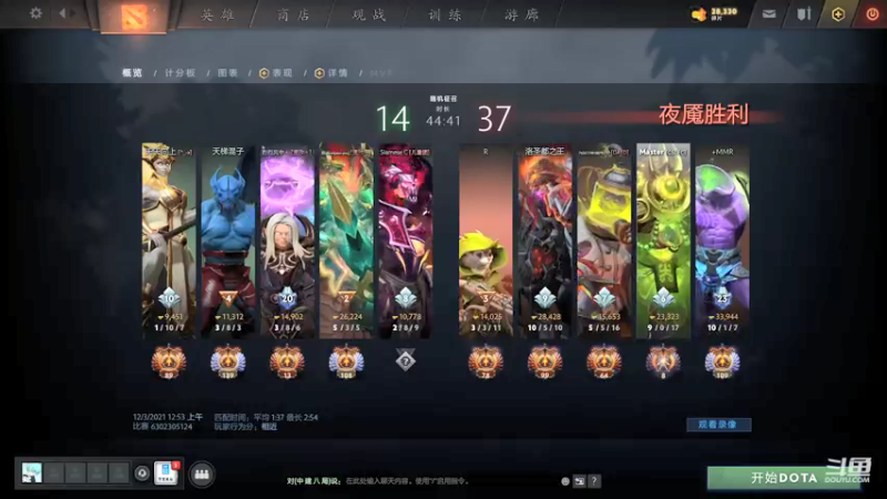 【2021-12-03 19点场】阳光男孩Aq：今天的我是个高手！！7718843