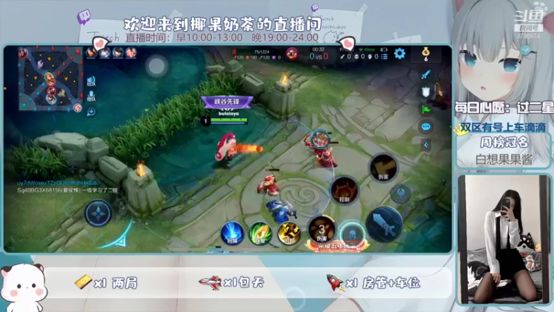 【2021-12-04 12点场】椰果奶茶jjz：果腹上分日常（双区有号上车滴滴）