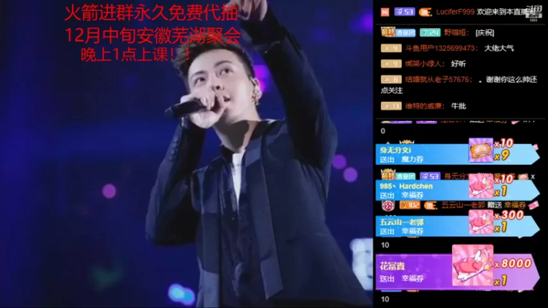 【2021-12-04 19点场】睡懵的渣皇：睡懵的渣皇的直播间