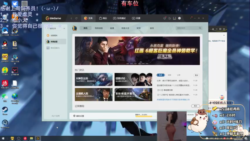 【2021-11-29 23点场】请给我画一只羊：⭐有车位⭐坠日甜妹 菜就猛练TvT