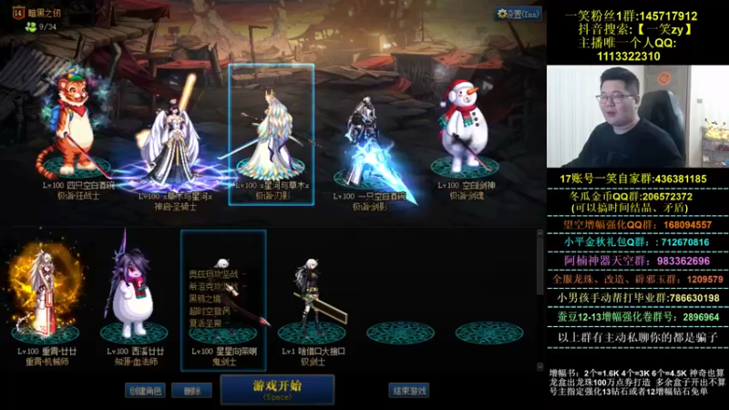 【2021-12-03 22点场】一笑zy：服 服 帖 帖 ！！~~