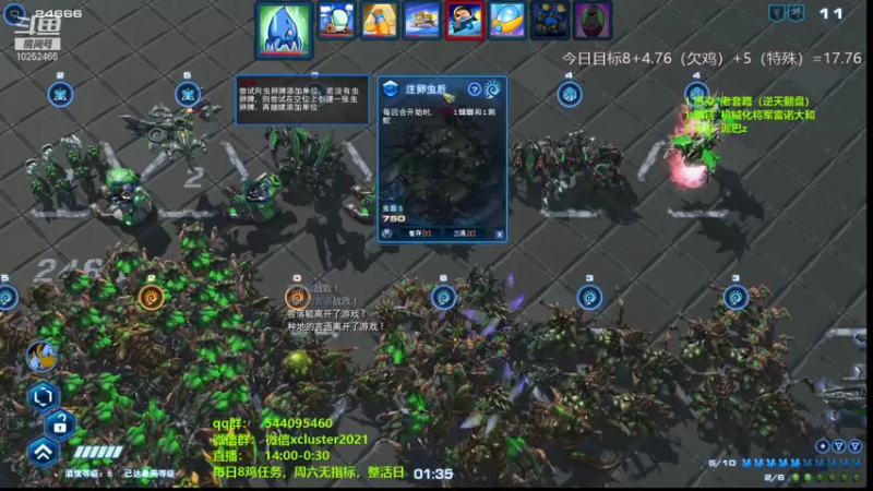 【2021-12-03 14点场】xcluster：星际酒馆，最后差4