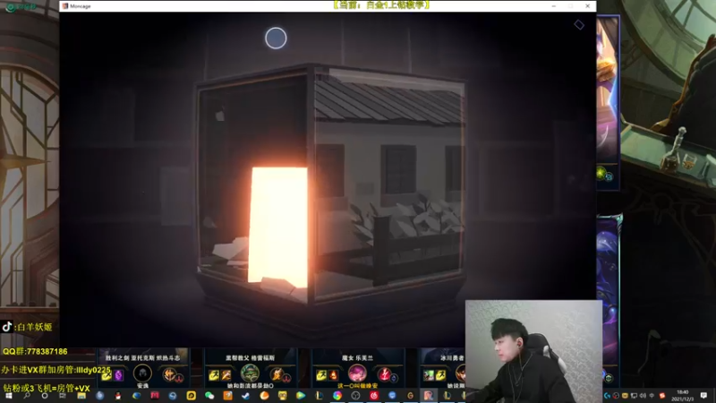 【2021-12-03 18点场】白羊妖姬：白羊：强势T1！上分首选！