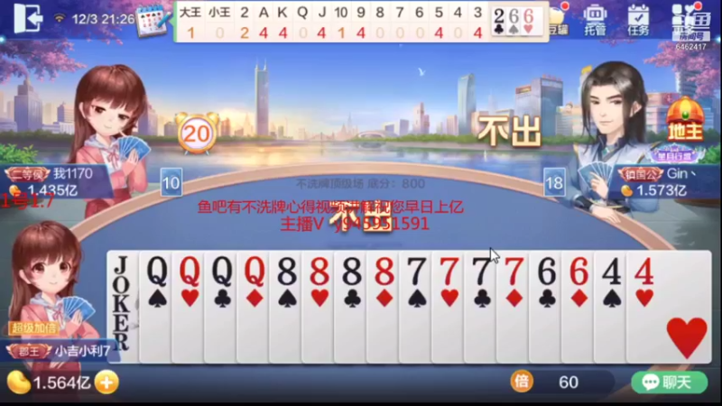 【2021-12-03 21点场】大吉大利v587：输了没饭吃