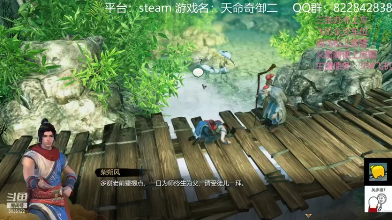 【2021-11-30 17点场】伟大的教父先生：天命奇御1 最特别的直播间
