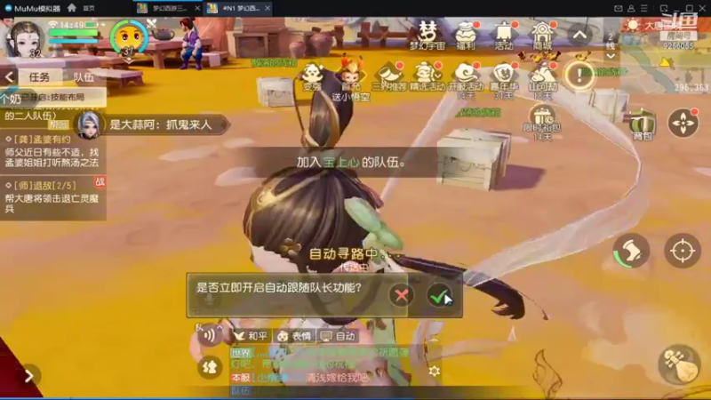 【2021-12-03 14点场】纸鸢飞路：梦幻三维版，来吧！