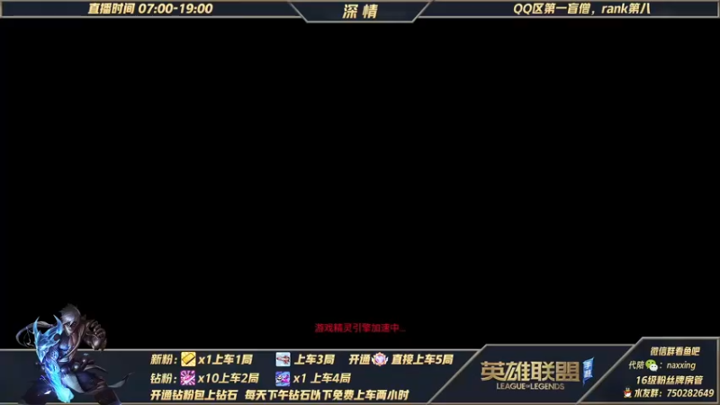 【2021-12-01 19点场】心星丶深情：征服杯xxg1打野深情第一视角