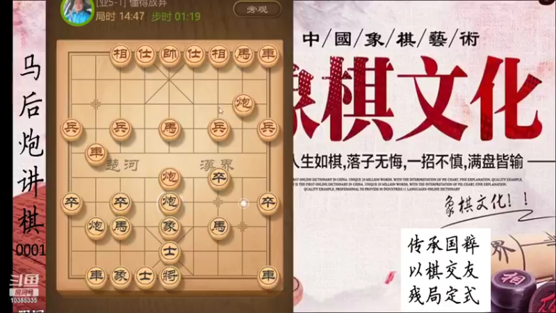 【2021-12-03 22点场】马后炮讲棋：象棋基本功讲解：残局定式