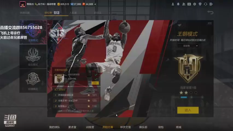 【2021-12-04 01点场】XY丶死鱼：体验服更新了，来看看！