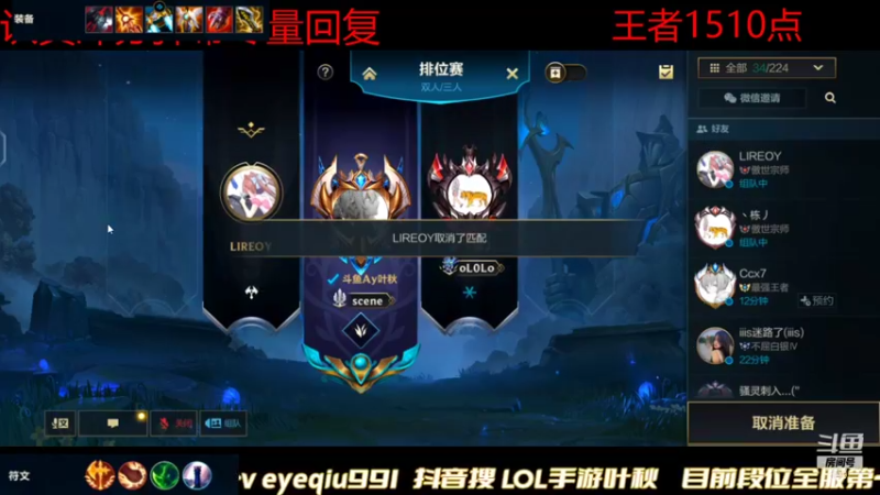 【2021-12-04 04点场】Ay叶秋：王者1540点  冲榜二