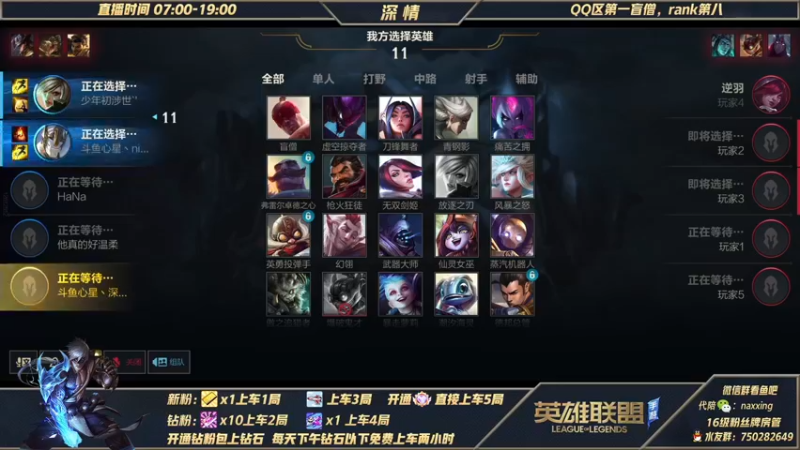 【2021-12-01 21点场】心星丶深情：征服杯xxg1打野深情第一视角