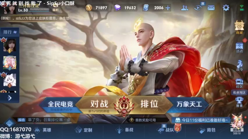 【2021-12-03 22点场】游弋：高星荣耀局 80星 单排 ！！！！