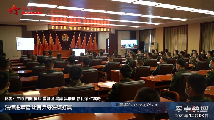 法律进军营 让官兵守法谋打赢