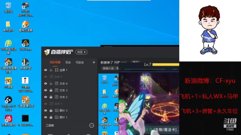 【2021-12-04 12点场】eStar小于xyu：新赛季了 开整 go！