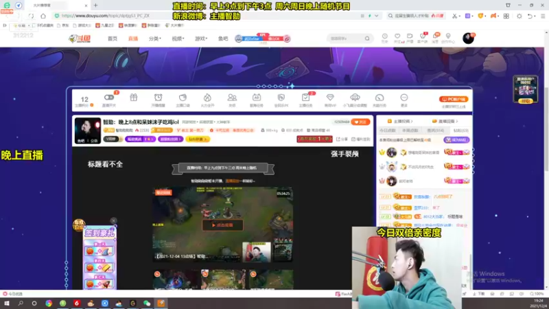 【2021-12-04 19点场】智勋勋勋勋：智勋：晚上8点和呆妹沫子吃鸡lol