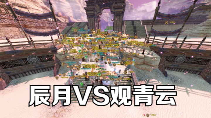 【天涯明月刀】辰月VS观青云 20211204 21点场