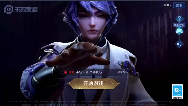 【2021-12-04 10点场】音七Simple：97段冲百段国服中路