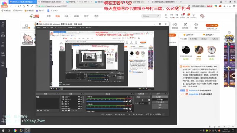 【2021-12-03 21点场】西瓜Melon1：峡谷王者局 103997