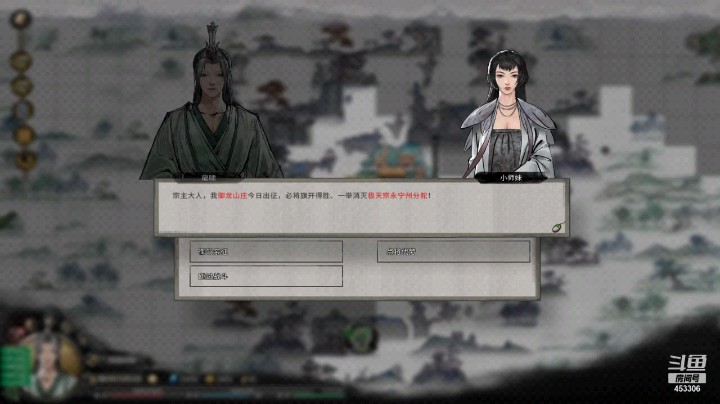 灭宗门1