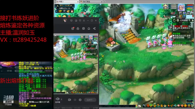 【2021-12-03 23点场】梦幻你波哥：温润如玉打书炼妖进阶熔炼鉴定
