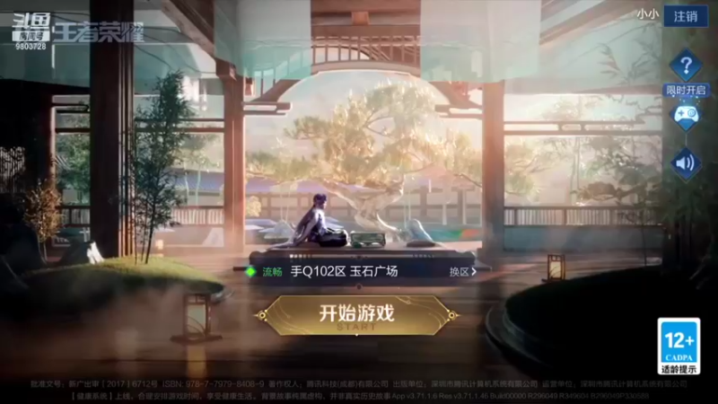 【2021-12-03 18点场】小小娥1：巅峰第二冲第一！