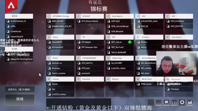 【2021-12-04 12点场】阿祖AZu2tap：今日ALGS正赛