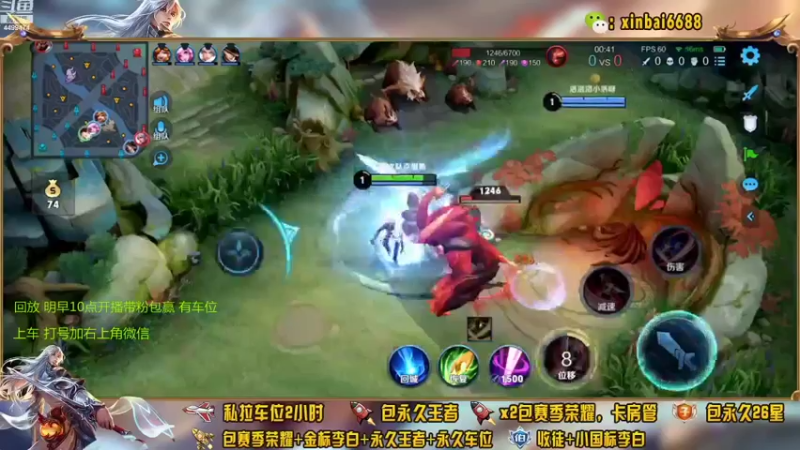 【2021-12-03 23点场】电竞信白丶：国服李白带粉包赢 有车位