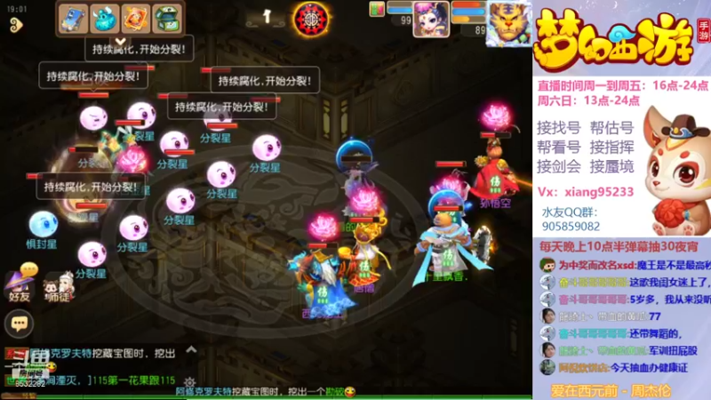 【2021-12-03 19点场】项95：专业帮找号~估号~蜃境~剑会~指挥