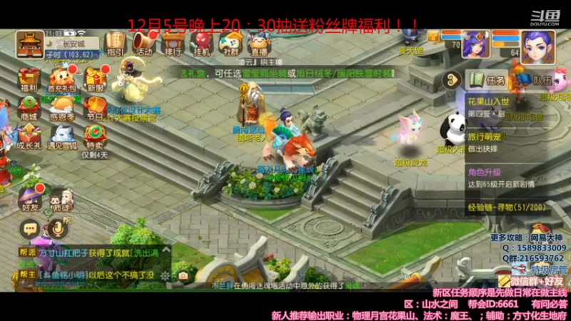 【2021-12-03 21点场】QAQ铭小明：新人新区推荐大神避坑