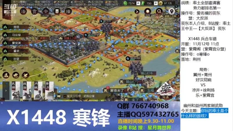 【2021-12-03 21点场】星月舞世界：你玩的率土是个什么样的游戏？