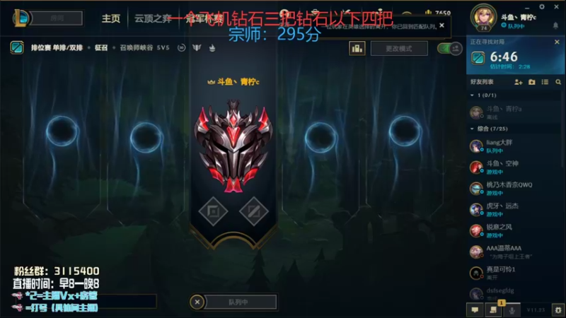 【2021-11-30 16点场】青柠aouo：峡谷王者阿卡丽小号冲分！！！