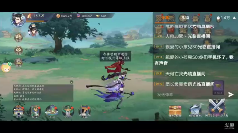 【2021-12-01 19点场】蓝朋友YonHen：武林闲侠，是挺闲的~