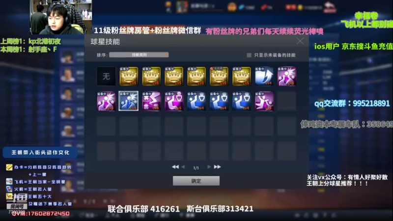 【2021-12-01 21点场】王泽川呐：2k1王朝高分段排位！