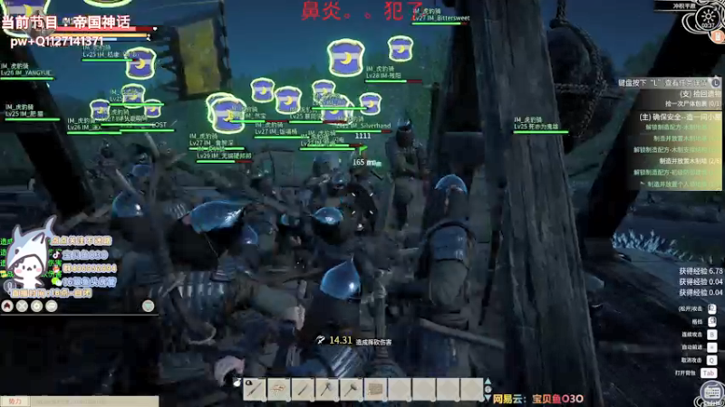 【2021-12-04 00点场】宝贝鱼O3O：今晚打县城ʕ ᵔᴥᵔ ʔ