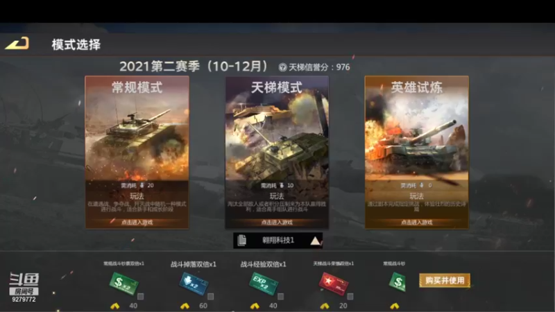 【2021-12-03 08点场】有情赞哥：捍卫-文哥的直播间