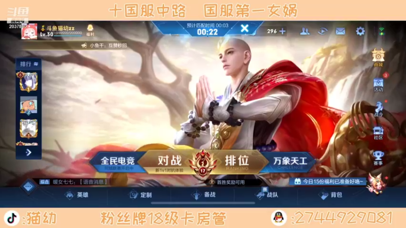【2021-12-03 18点场】猫幼zzz：恨自己不够强吧0.0