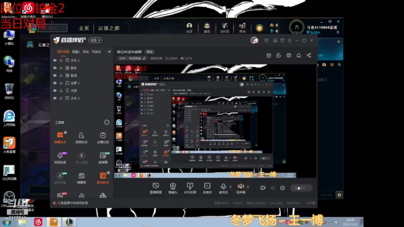 【2021-12-01 16点场】流氓太郎：等过年送年套啊