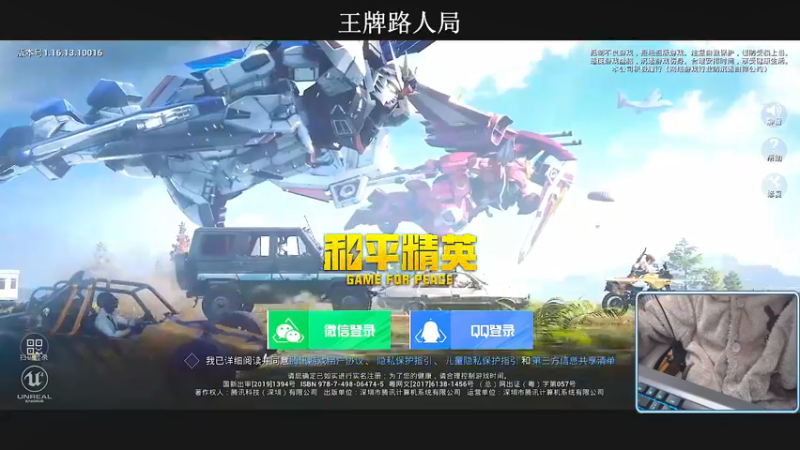 【2021-12-04 19点场】小妖洋：王牌匹路人小姐姐吃鸡~