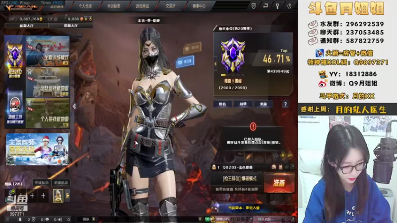 【2021-12-04 19点场】情久月姐姐：新赛季帮打/上车gogogo