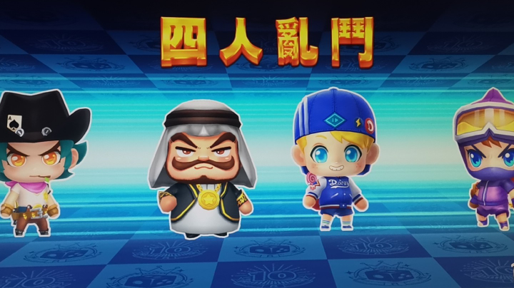 4人超级膀胱局大富翁6小时战斗3