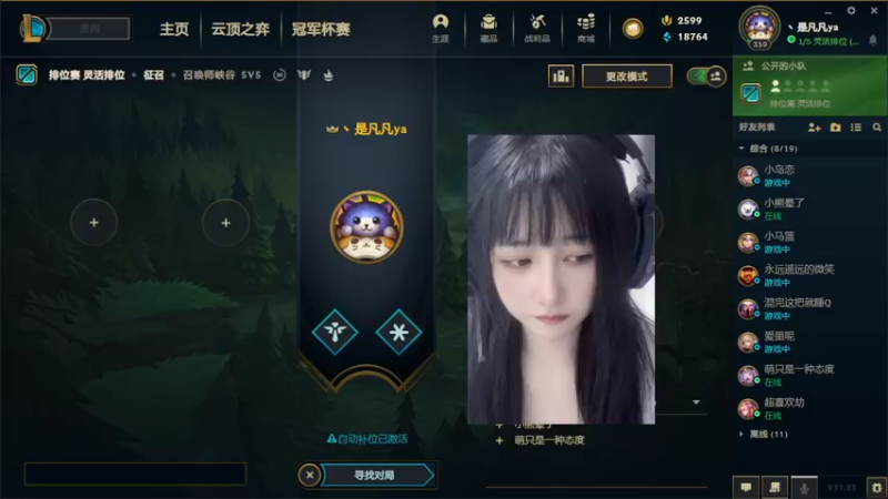 【2021-12-02 23点场】小鹿也想变强呀：有车位♥早上好