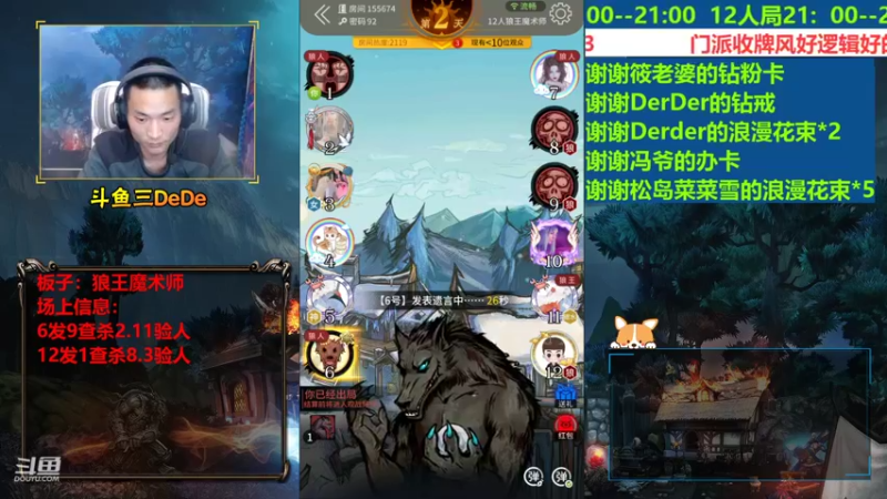 【2021-12-03 22点场】三DeDe：全网唯一九人局