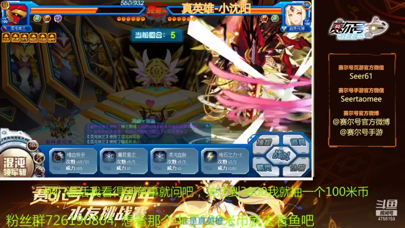 【2021-11-30 13点场】赛尔王007：赛尔号PVE和PVP