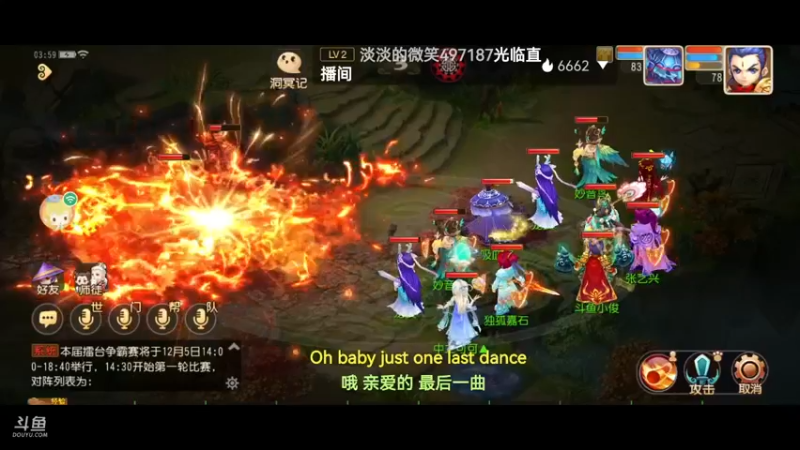 【2021-12-04 04点场】火之小俊：玩玩如意金箍棒