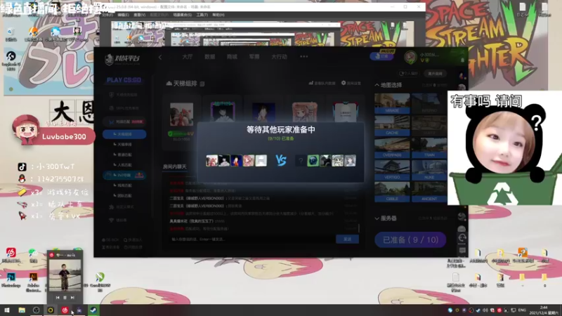 【2021-12-04 02点场】小300TwT：ʕ•ᴥ•ʔ成都辣妹为何有车却无人敢上？